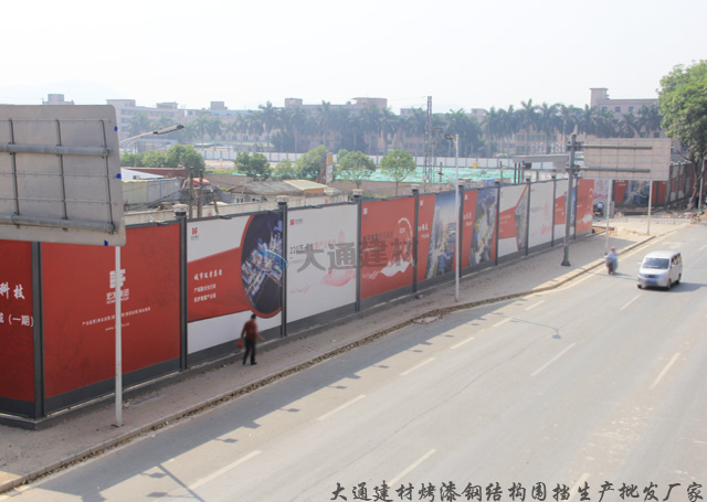 裝配式烤漆鋼圍擋A款-東莞建筑工地圍擋-A/B/C類圍擋-深圳市大通建材有限公司鋼圍擋生產定制廠家