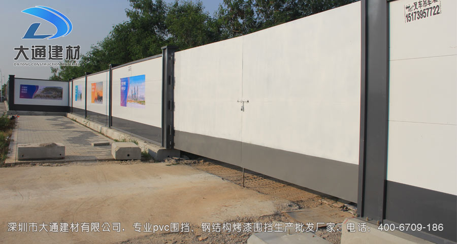 深圳市大通建材有限公司是深圳市專業鋼結構圍擋、裝配式鋼結構烤漆圍擋生產批發廠家